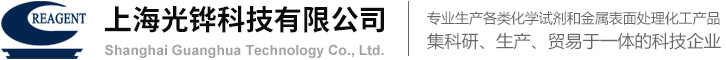 上海光铧科技有限公司