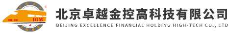 北京卓越金控高科技有限公司官网