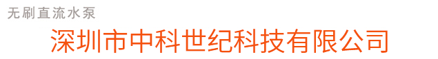 洗碗机水泵