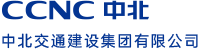 中北交通建设集团有限公司