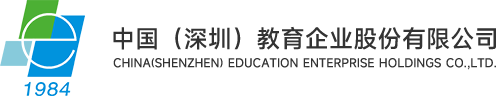 中国教育企业股份有限公司