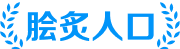 水球知识科普文章大全