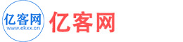 亿客信息网