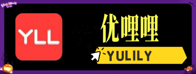 【优哩哩】跨境电商
