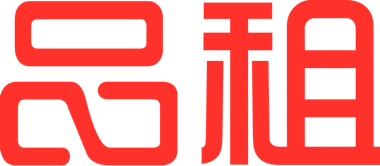 品租