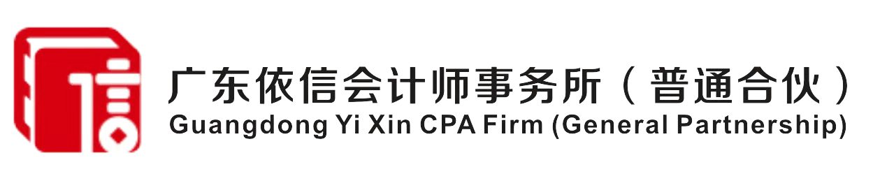 东莞工商注册