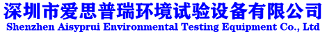 高低温试验箱