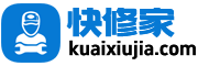 快修家