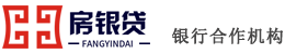 房银贷
