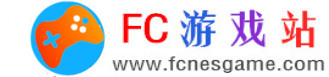 【FC】-FC游戏-NES-NES游戏-安卓游戏-FC游戏站