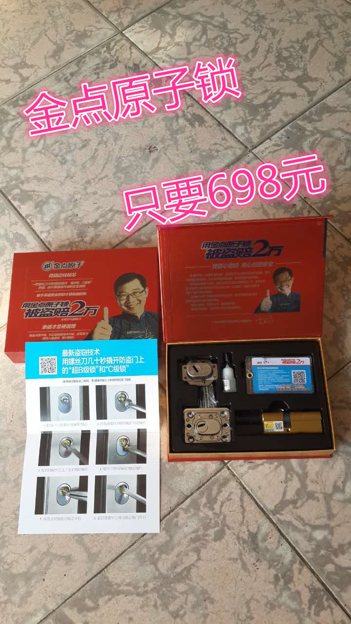 尚志市飞虎开锁有限公司