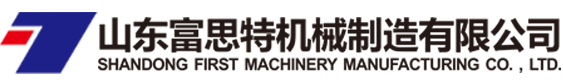 山东富思特机械制造有限公司