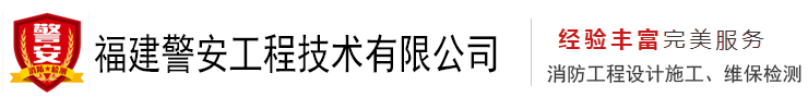 消防公司加盟