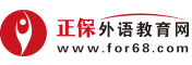外语教育网：超大型外语培训网站！