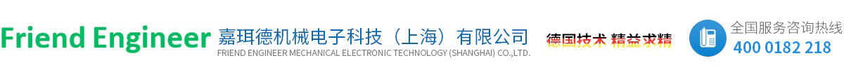嘉珥德机械电子科技（上海）有限公司