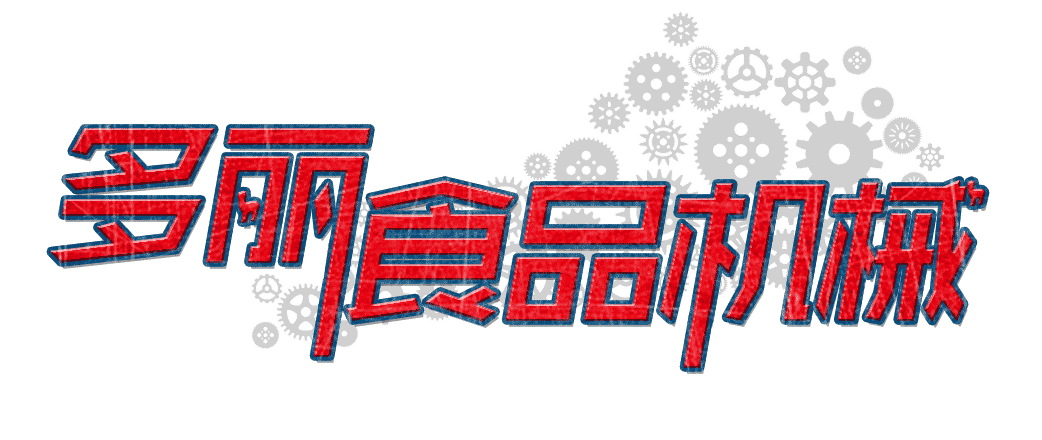 佛山多利食品机械有限公司