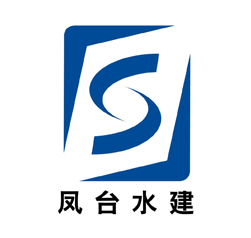 凤台县水利建筑安装工程有限公司