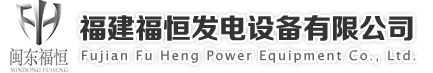发电机组价格