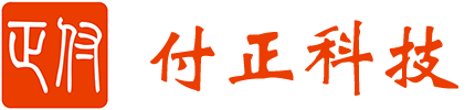 上海付正信息科技有限公司