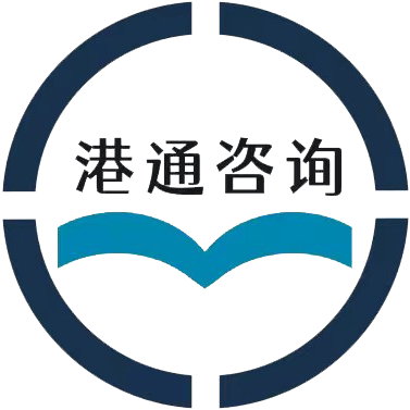 港通智信商务
