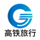 高铁列车时刻表票价查询