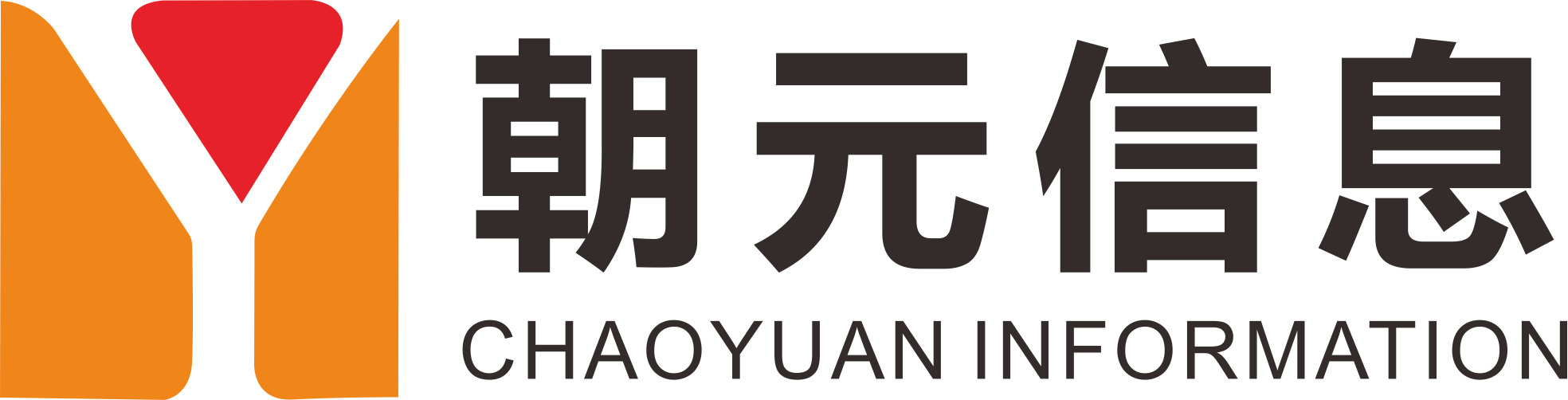 广东朝元信息科技有限公司官网