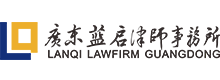 律师
