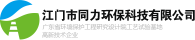 同力环保