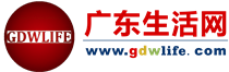 广东生活网