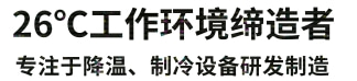 广州环保空调厂家-蒸发冷省电空调-工业省电空调厂房降温星科