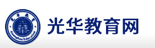 日照学历教育