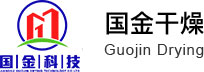 江苏国金干燥科技有限公司