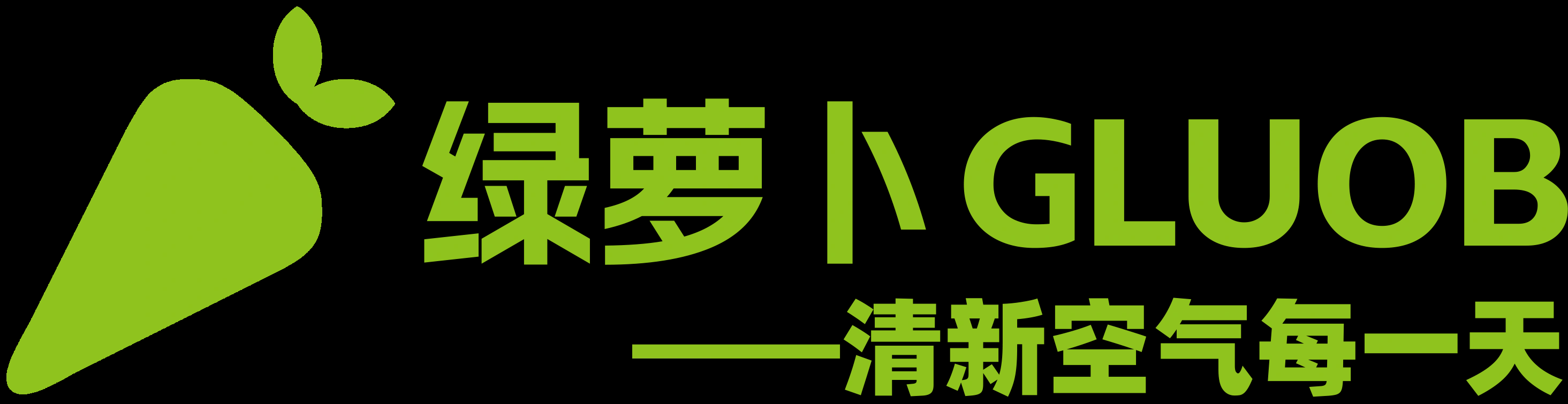 绿萝卜除醛卫士GLUOB