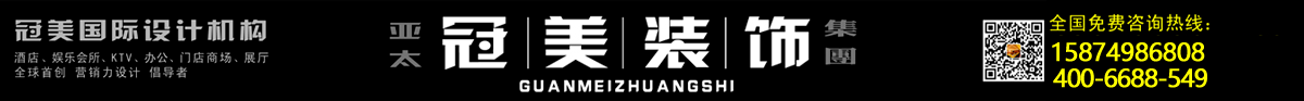 冠美装饰