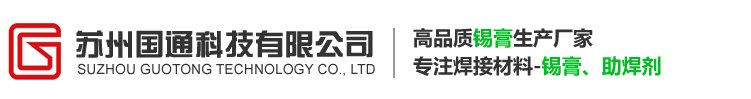 苏州国通科技有限公司