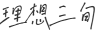 首页