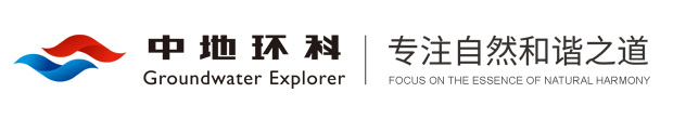 武汉中地环科水工环科技咨询有限责任公司