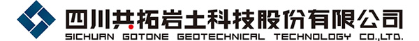 灌浆材料