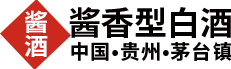 酱香型白酒,茅台镇酱香酒,酱香酒代理,酱香白酒加盟