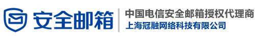企业邮箱申请