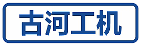 无锡古河工业机械有限公司