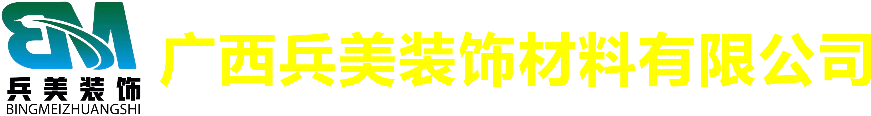 南宁PVC地胶
