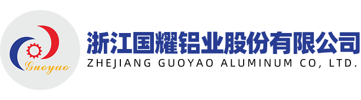 浙江铝型材厂家