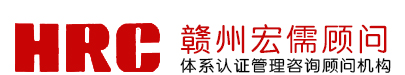 江西ISO认证咨询