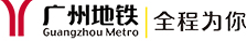 广州地铁 全程为你--广州地铁官方网站