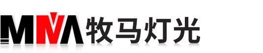 舞台灯光,