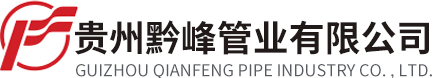 贵州给水管