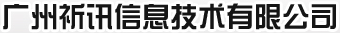 专业从事CISCO网络设备和POLYCOM视频会议设备的分销