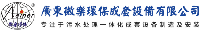 黑臭水一体化设备