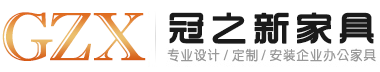 办公室家具